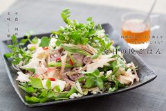 牛しゃぶ肉と香味野菜のエスニック豆腐サラダ仕立て