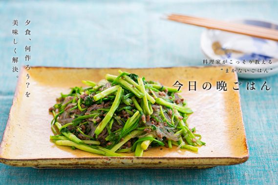 セリと春雨の炒め物