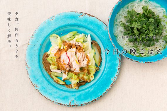 鶏むね肉の春キャベツ温サラダ