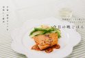 カジキのニンニク照り焼き