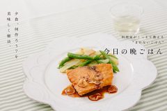カジキのニンニク照り焼き