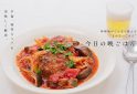 ハンバーグと干ししいたけのトマト煮