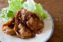 ショウガ焼き