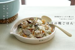 アサリと鶏肉の炊き込みピラフ