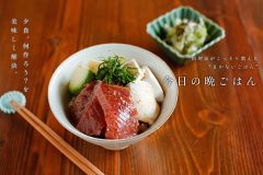 マグロと豆腐のヘルシー丼