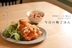 カマスのフライ サルサソース