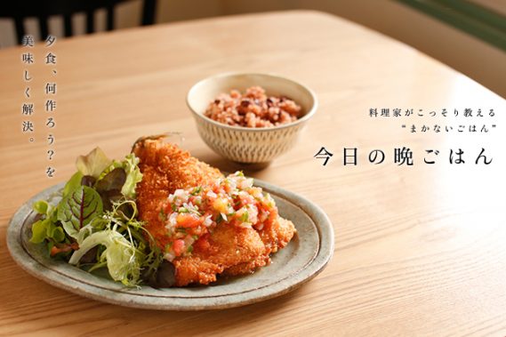 カマスのフライ サルサソース