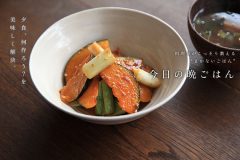 カボチャとねぎのごま絡め