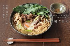 すき焼きうどん