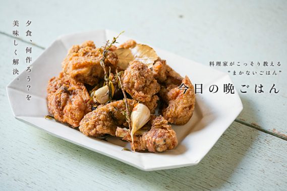 フライドチキン