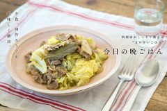 豚肉とキャベツのクミン風味煮込み