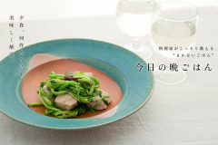 セリとブリのガーリック焼き