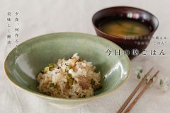 アスパラと鶏の炊き込みごはん