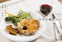 バルサミコきんぴらゴボウとローストチキン