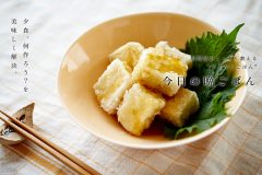 揚げ出し高野豆腐