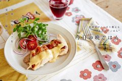 鶏もも肉のソテー 柚子こしょうマヨソース