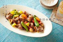 鶏肉とうずらの卵の大葉味噌焼き