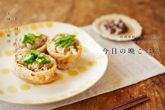 ミョウガとシラスのおいなりさん