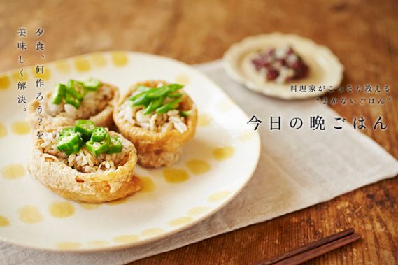 ミョウガとシラスのおいなりさん