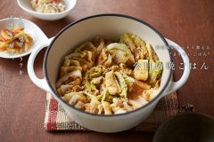 白菜ときのこの香味野菜の重ね煮